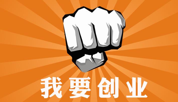 成都郫縣公司注冊要多久？最快幾天？ 