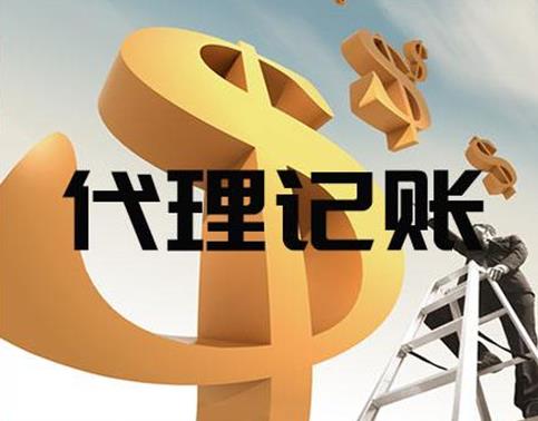 服裝公司代理記賬一個(gè)月多少錢? 