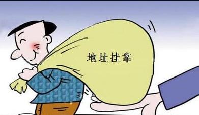 地址掛靠怎么做？有啥優勢？ 