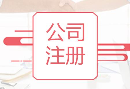 想注冊一個物業(yè)公司，要注意什么？ 