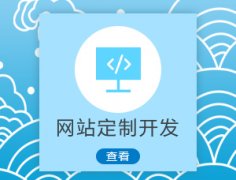 成都網(wǎng)站建設(shè)的價格一般是什么情況？ 