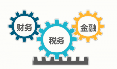 成都的財稅服務公司一般包含哪些服務？ 