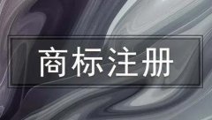 在商標注冊時可以進行顏色商標注冊嗎？ 