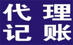 成都青羊區(qū)新注冊公司要花錢嗎多少錢?要哪些條件? 