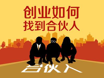 合伙公司注冊(cè)流程有哪些?成都新公司注冊(cè)條件又是怎樣?