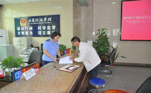 成都新公司注冊的步驟有哪些?成都代辦營業(yè)執(zhí)照需要多久?