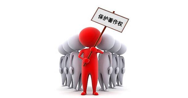 注冊新公司的軟件版權(quán)是什么?軟件版權(quán)又要怎么保護(hù)呢?