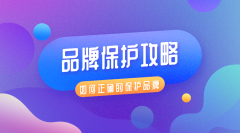 成都成立公司必須要有注冊(cè)商標(biāo)嗎?龍泉驛區(qū)公司商標(biāo)注冊(cè)說(shuō)明流程? 