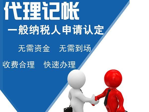 注冊公司代理記賬是什么意思?代辦注冊公司代理記賬多少錢?