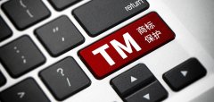 品牌商標注冊申請流程?注冊一個品牌商標需要多少錢? 