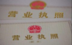 辦理營業執照后還做銀行開戶和稅務報到嗎?公司注冊銀行開戶流程? 