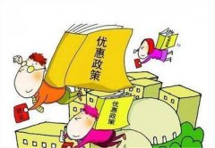 成都天府新區(qū)自貿(mào)區(qū)公司注冊(cè)優(yōu)惠新政策，需要準(zhǔn)備哪些文件資料? 