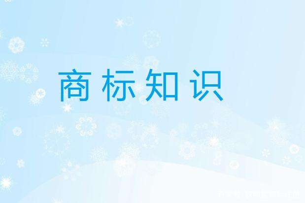 成都注冊商標(biāo)可以在所有商品上都使用嗎?申請商標(biāo)需要多長時(shí)間?