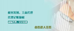 成都郫都區開公司工商異常怎么解除，如何解除稅務異常? 