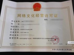 在成都龍泉驛區如何辦理網絡文化經營許可證呢? 