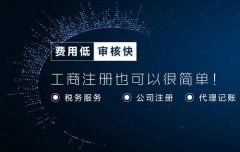 龍泉驛區(qū)代理記賬公司價格怎么樣?成都代理記賬費公司哪家好? 