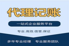 [代辦理公司]成功起點公司集團與其他傳統(tǒng)代辦企業(yè)相比的優(yōu)勢有哪些 