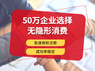 商標注冊常見問題（二）-達州商標注冊 