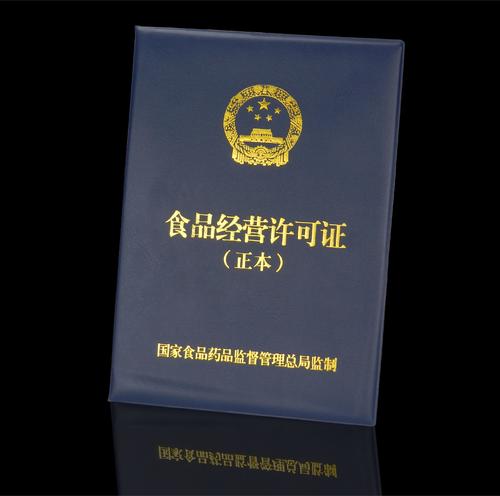 綿陽食品經營許可證辦理條件，食品經營許可證要求 