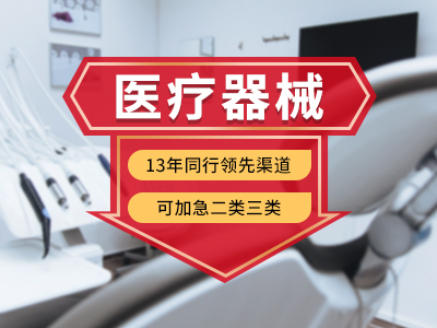 成都龍泉驛醫療許可證怎么辦理？ 