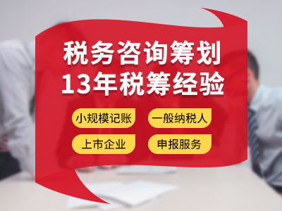 什么是稅務籌劃？成都溫江區企業怎么做稅務籌劃？ 